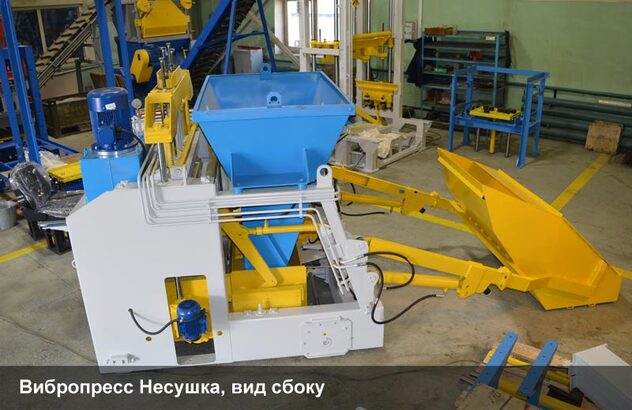 Вибропресс Несушка, вид сбоку
